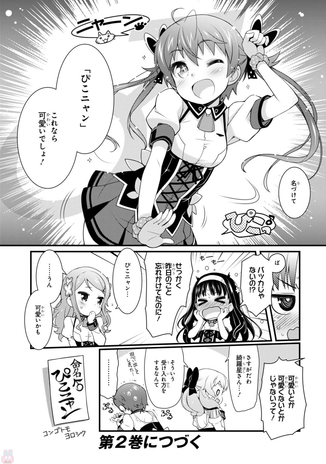 Sakura Nadeshiko - Chapter 6 - Page 16