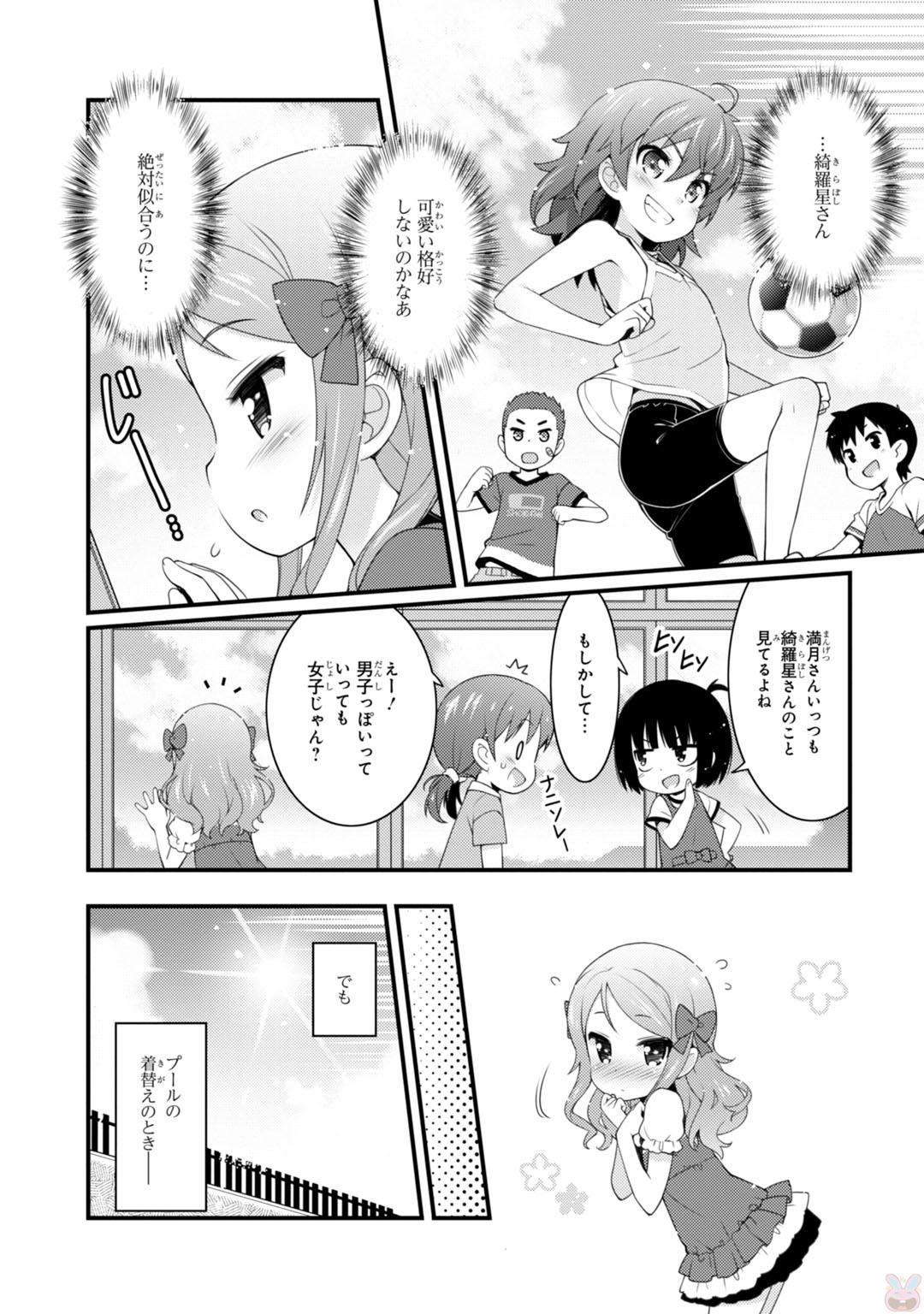 Sakura Nadeshiko - Chapter 6 - Page 18