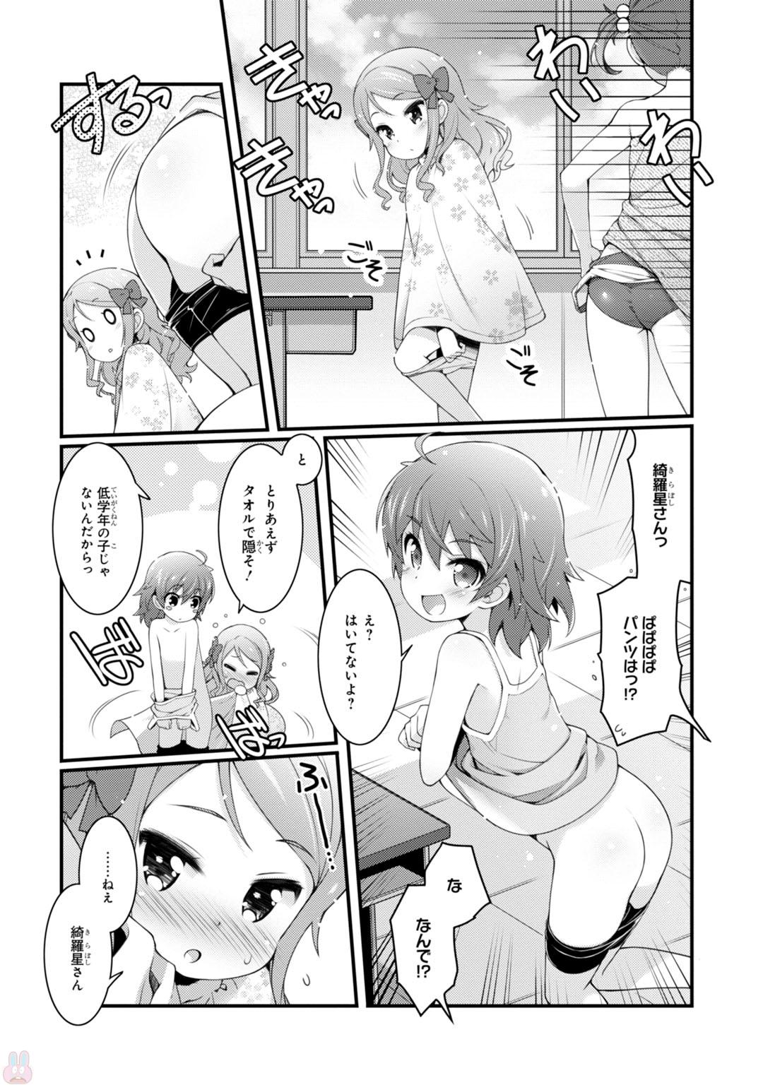 Sakura Nadeshiko - Chapter 6 - Page 19