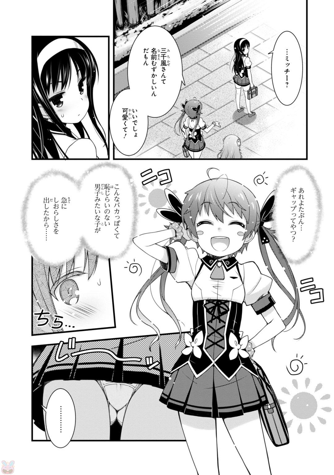 Sakura Nadeshiko - Chapter 6 - Page 2