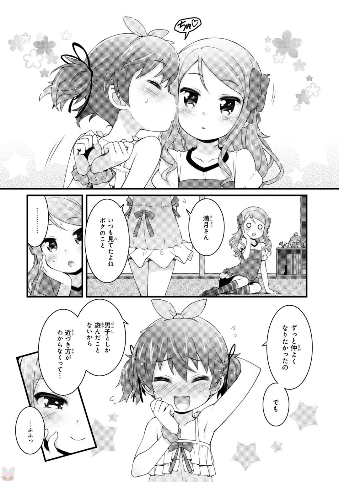 Sakura Nadeshiko - Chapter 6 - Page 21