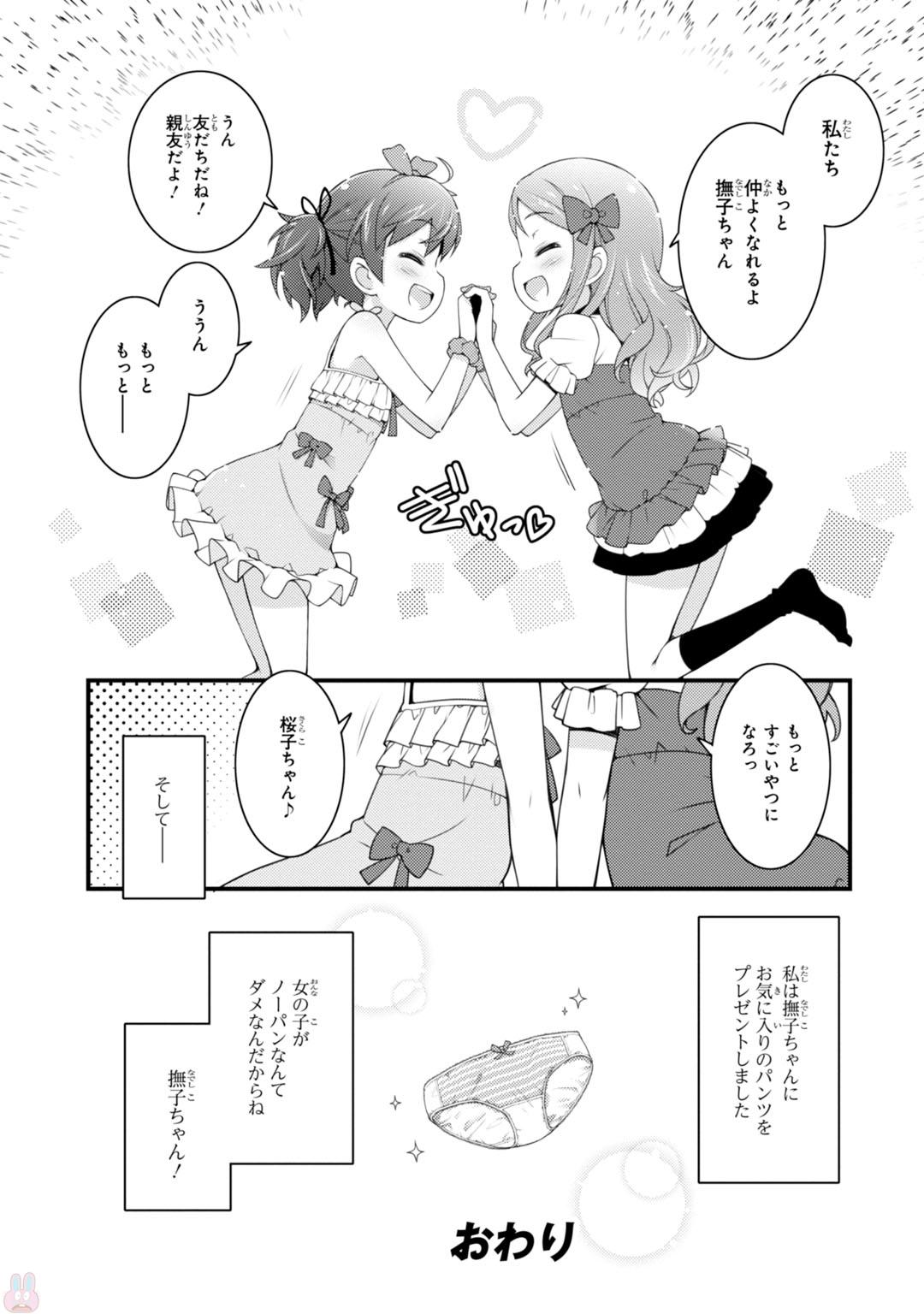 Sakura Nadeshiko - Chapter 6 - Page 22