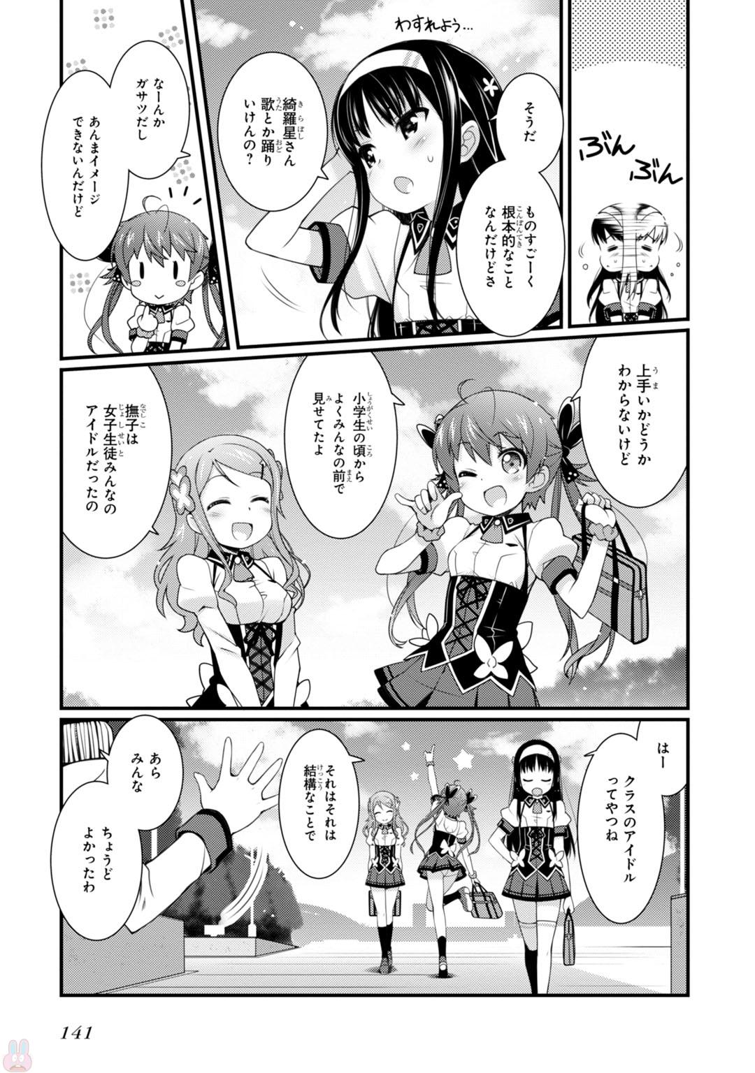 Sakura Nadeshiko - Chapter 6 - Page 3