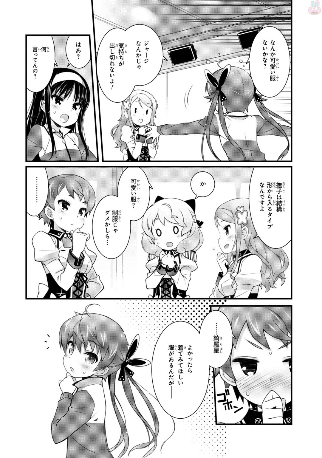 Sakura Nadeshiko - Chapter 6 - Page 7