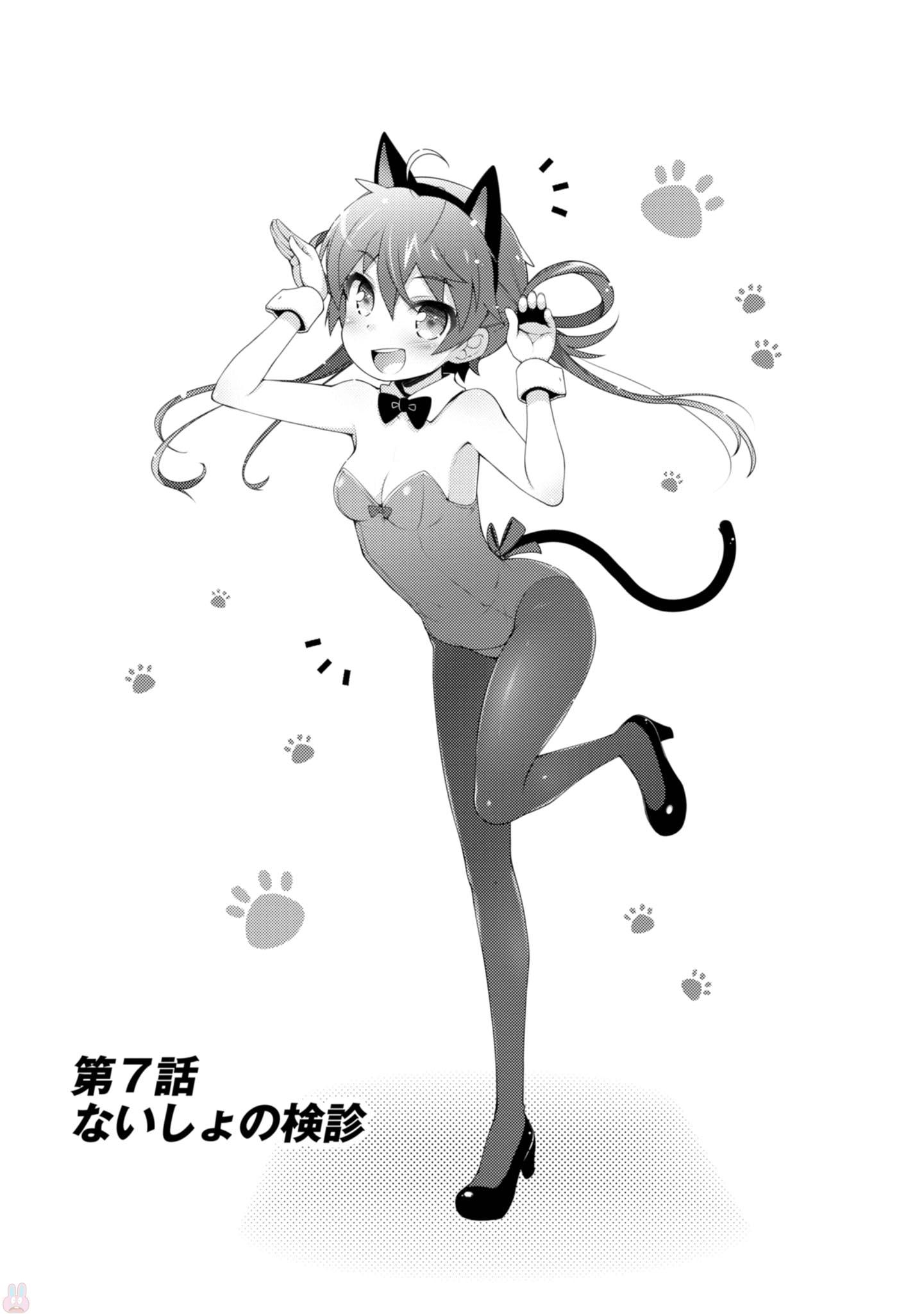 Sakura Nadeshiko - Chapter 7 - Page 1