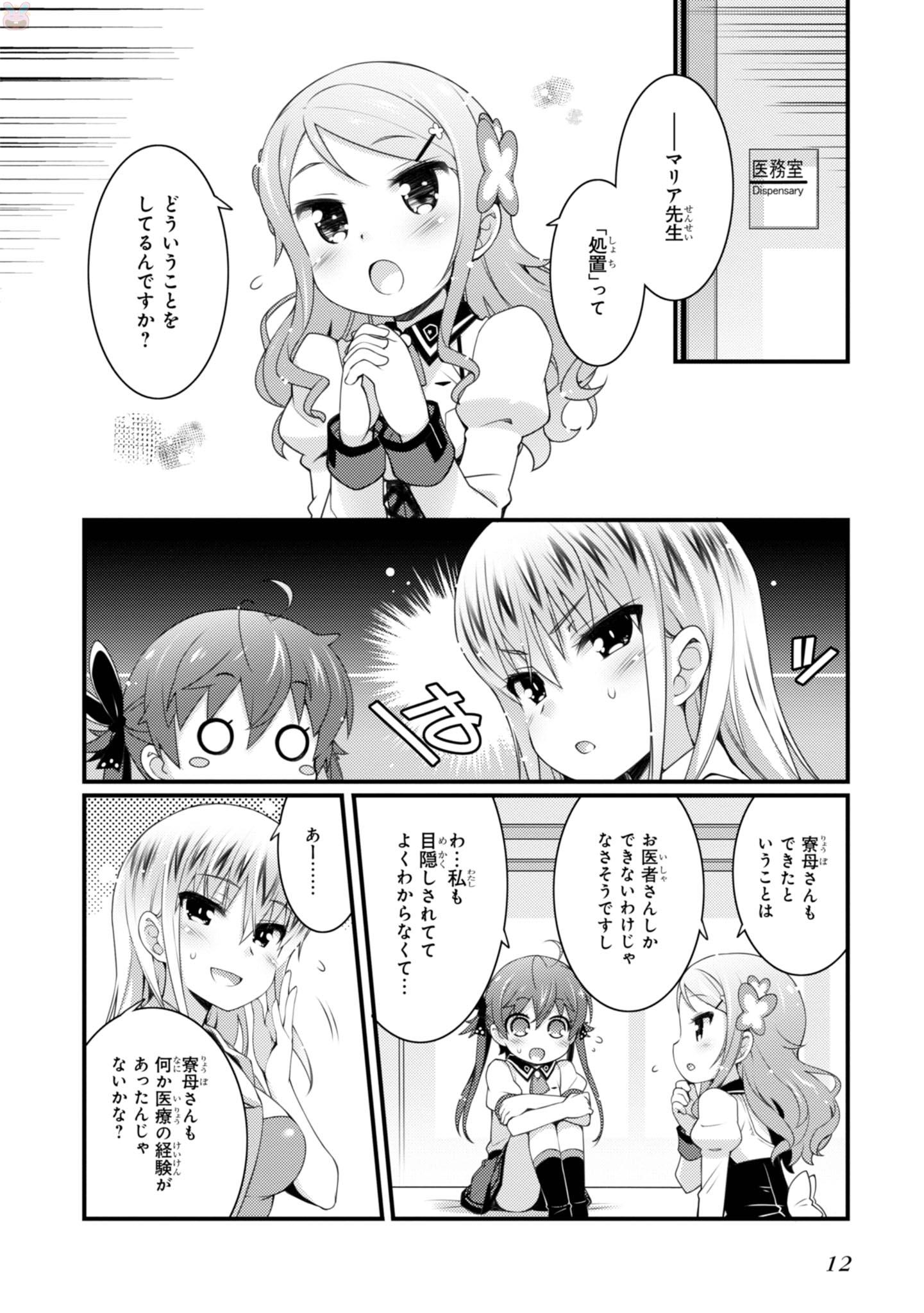 Sakura Nadeshiko - Chapter 7 - Page 10