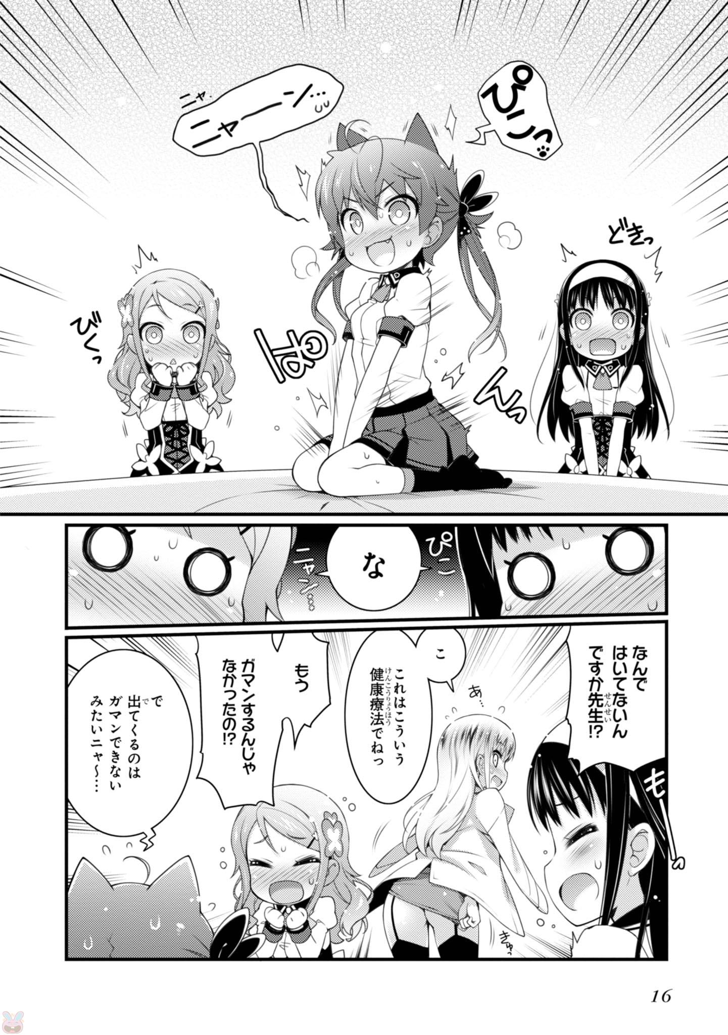 Sakura Nadeshiko - Chapter 7 - Page 14