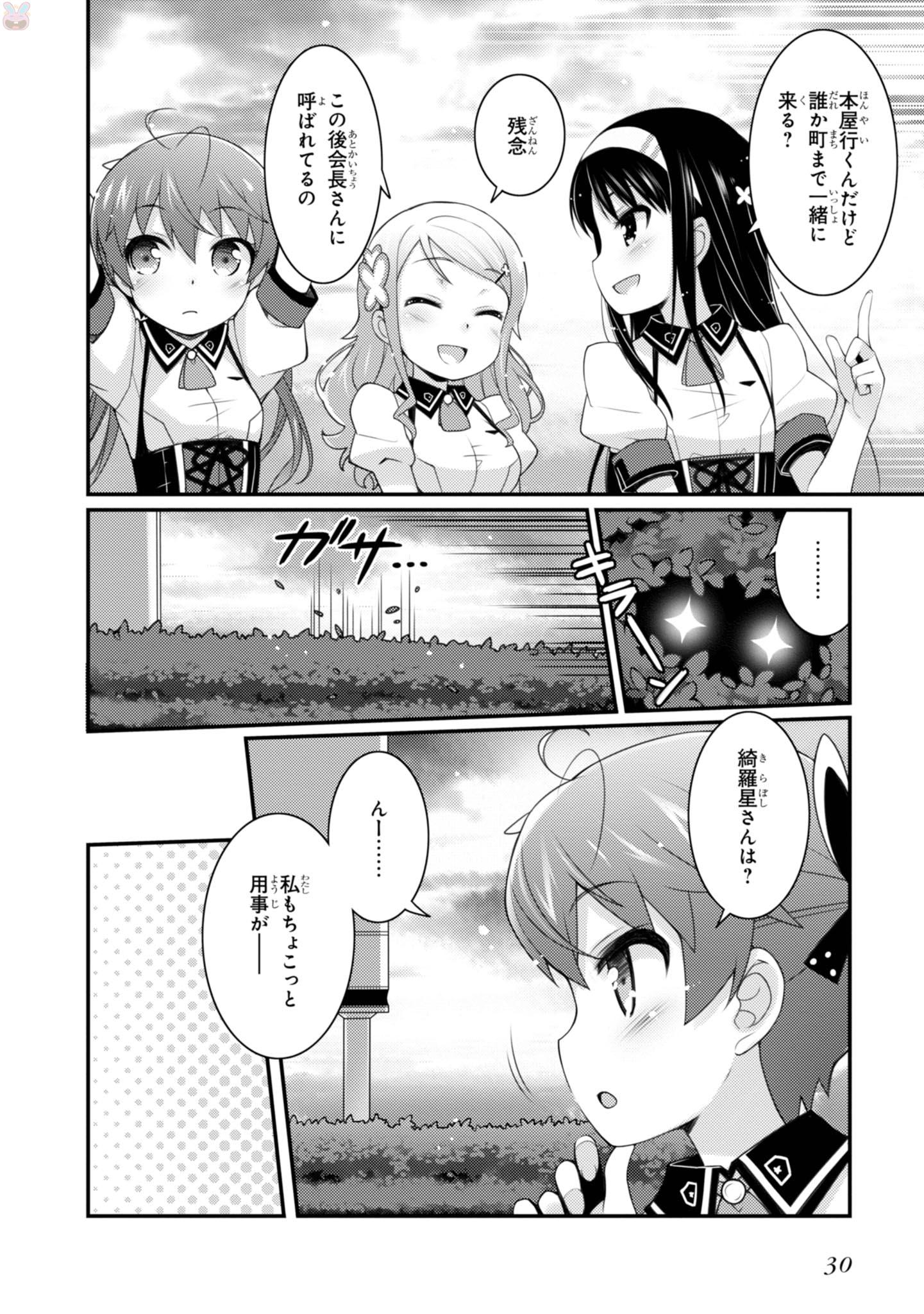 Sakura Nadeshiko - Chapter 8 - Page 14