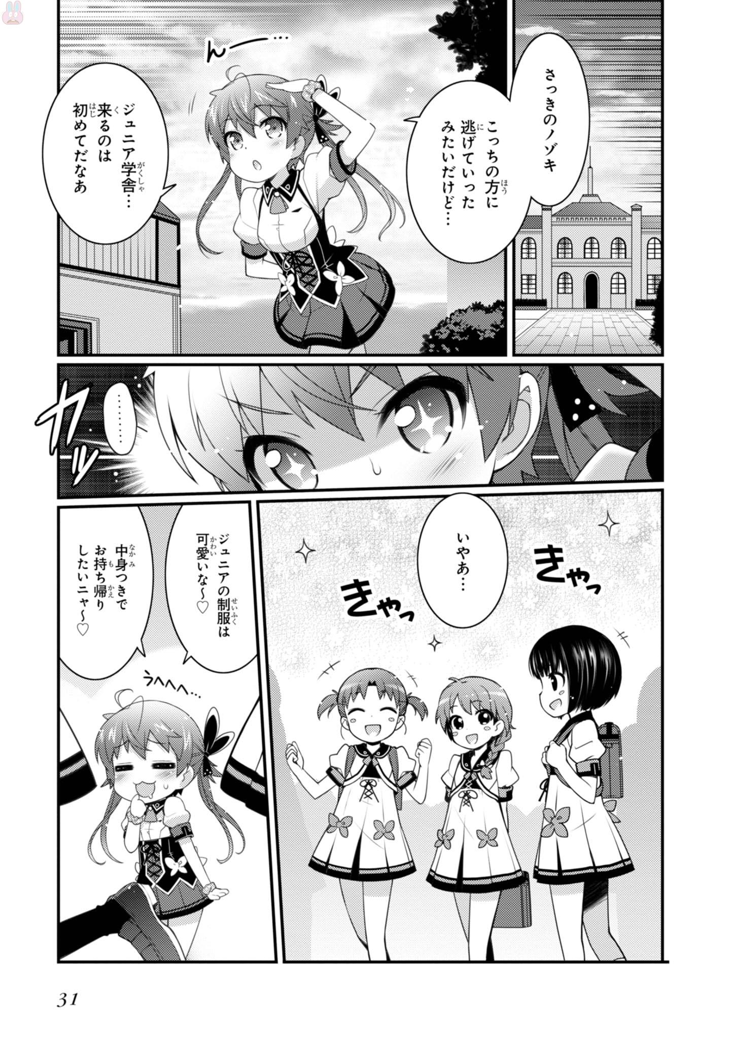 Sakura Nadeshiko - Chapter 8 - Page 15