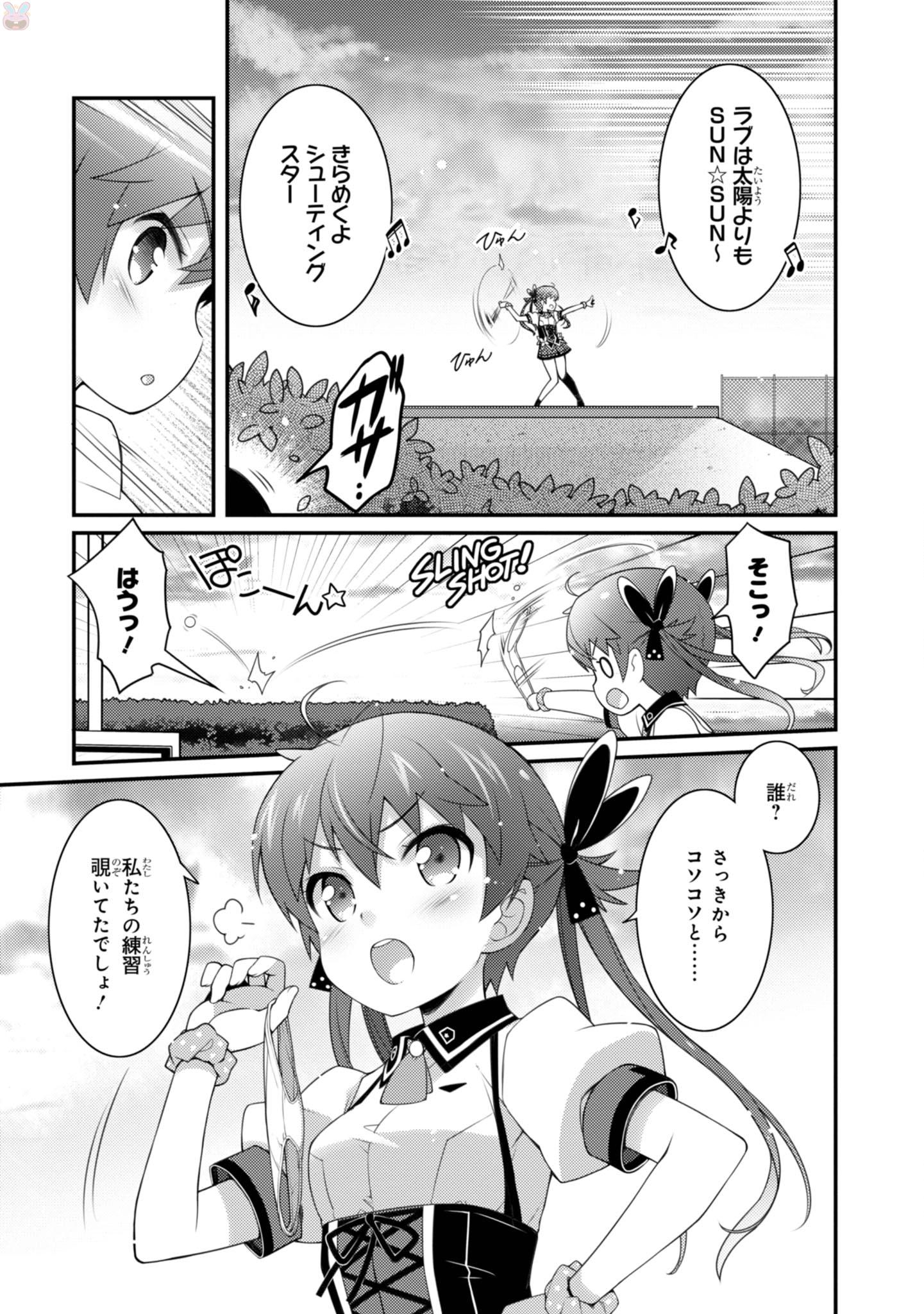 Sakura Nadeshiko - Chapter 8 - Page 17