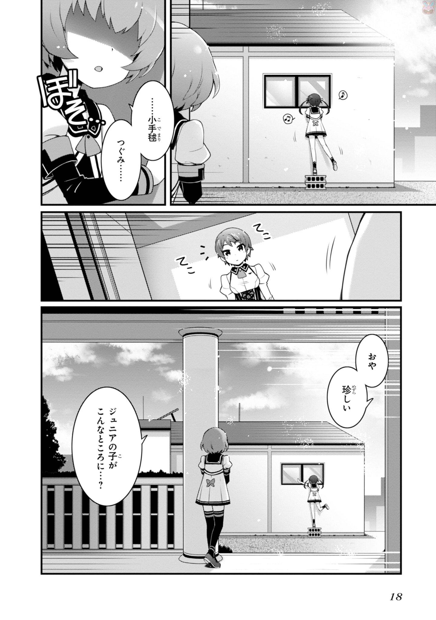 Sakura Nadeshiko - Chapter 8 - Page 2