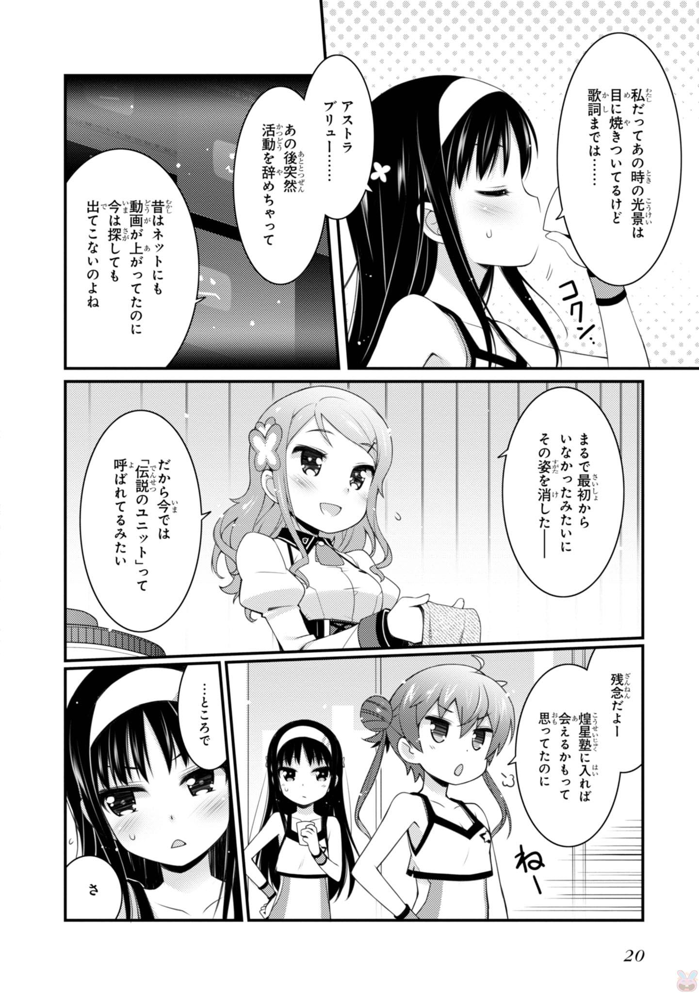 Sakura Nadeshiko - Chapter 8 - Page 4