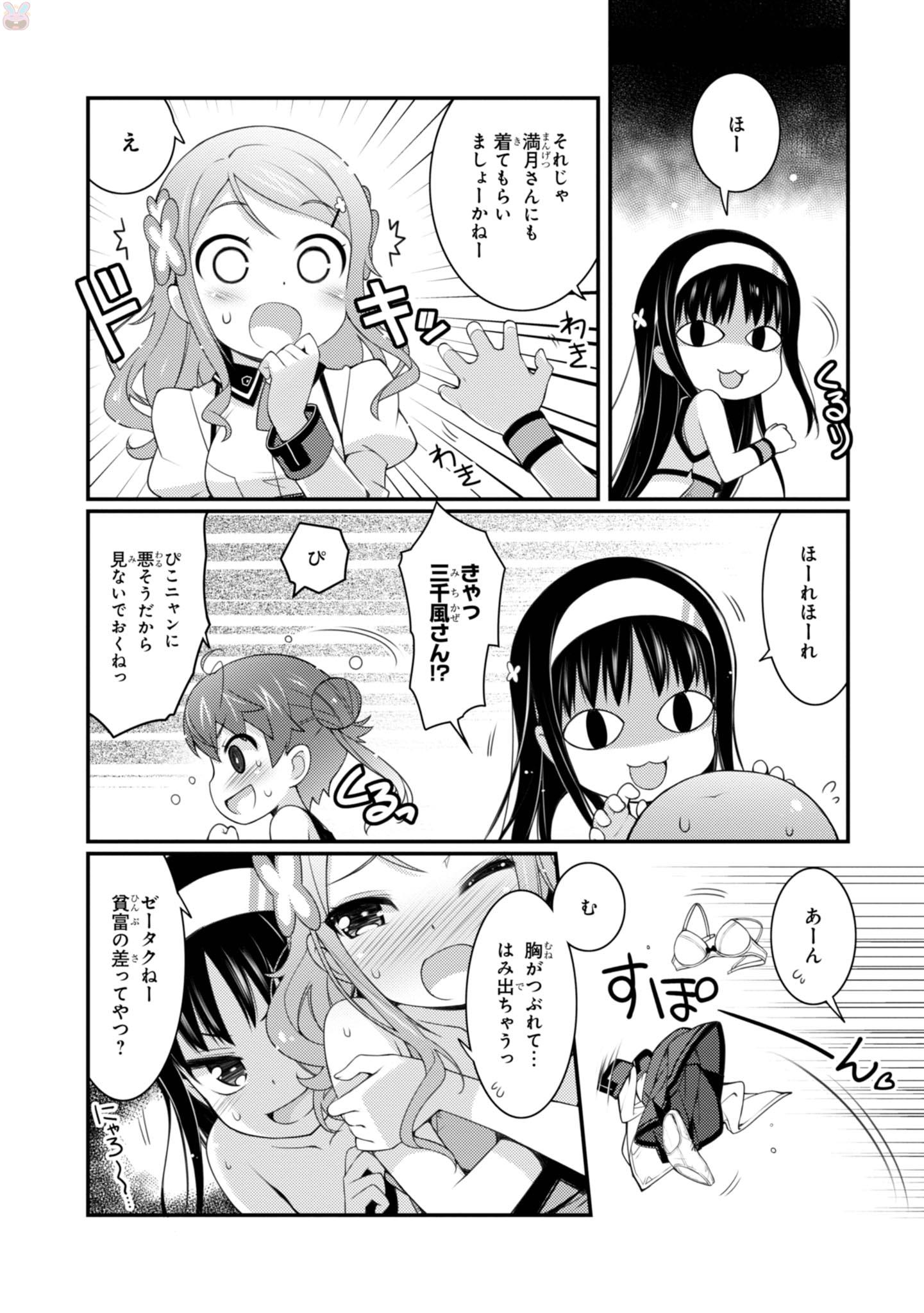 Sakura Nadeshiko - Chapter 8 - Page 6