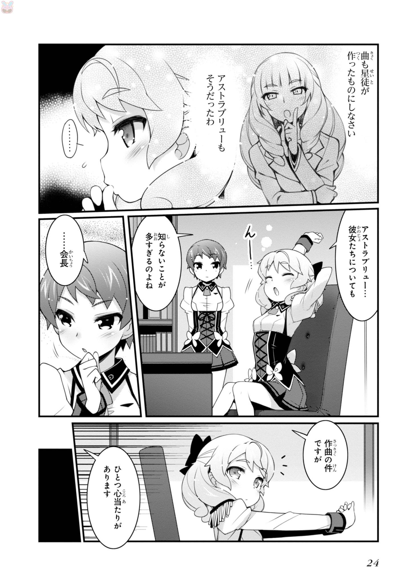 Sakura Nadeshiko - Chapter 8 - Page 8