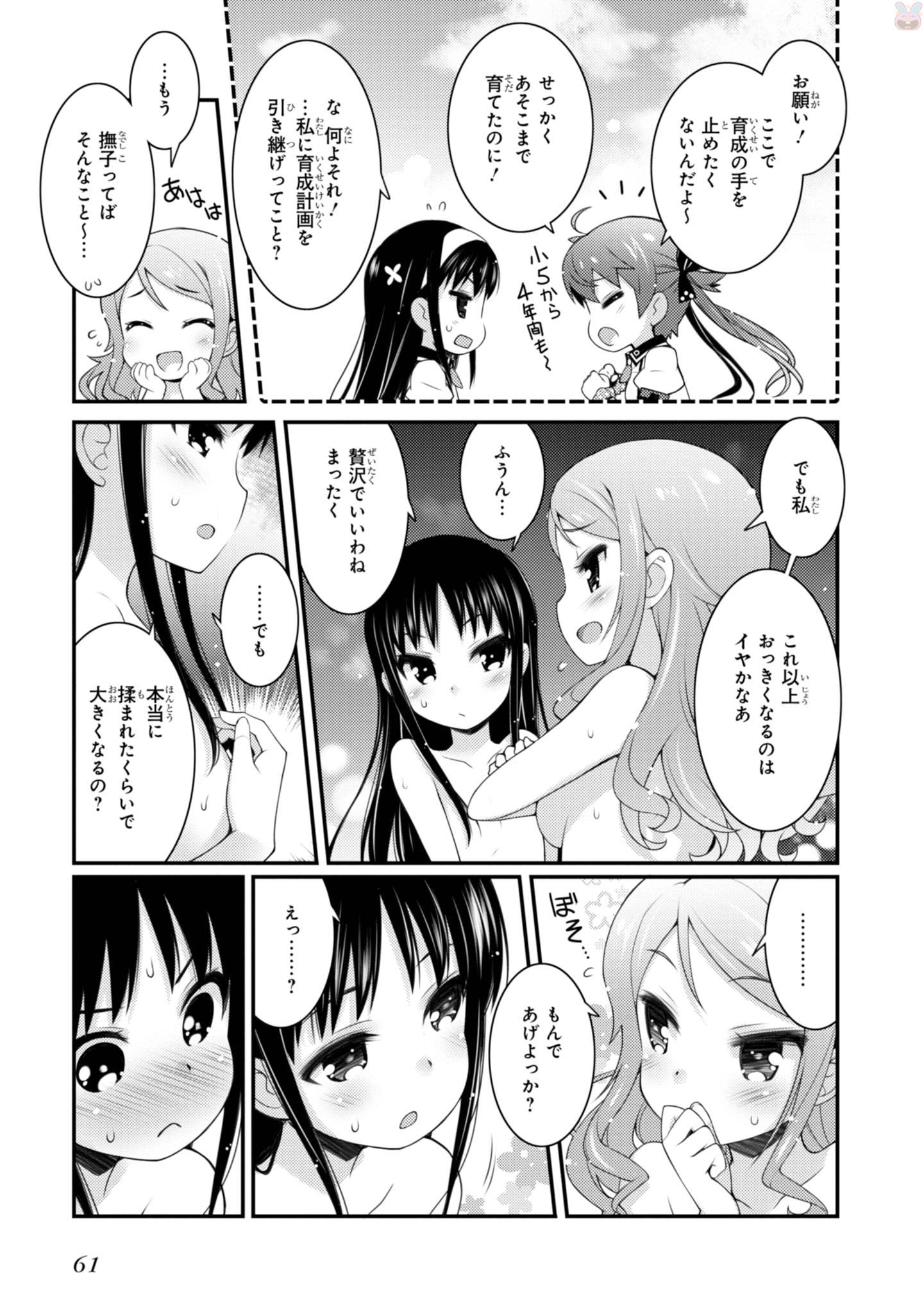 Sakura Nadeshiko - Chapter 9.5 - Page 5