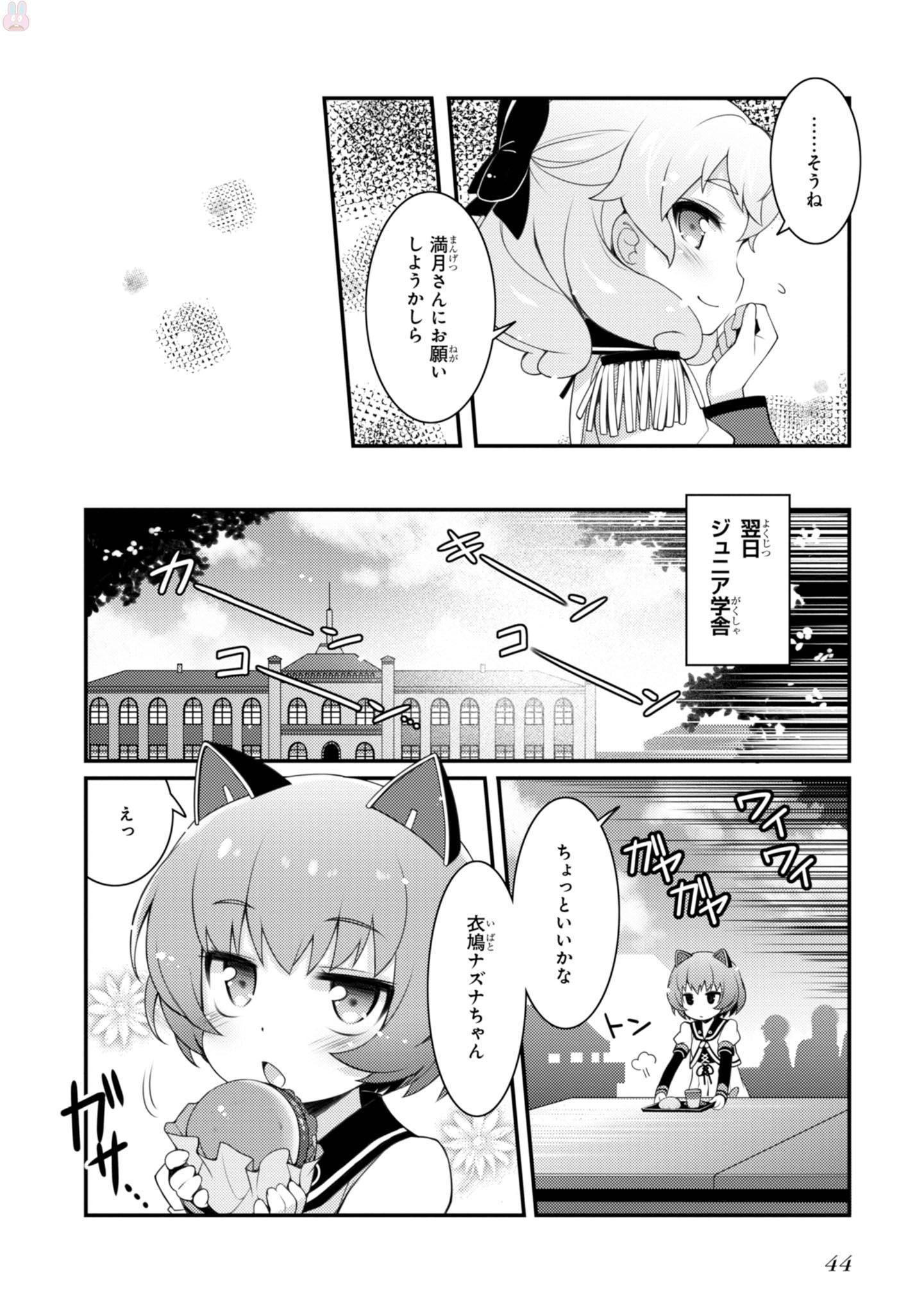 Sakura Nadeshiko - Chapter 9 - Page 10