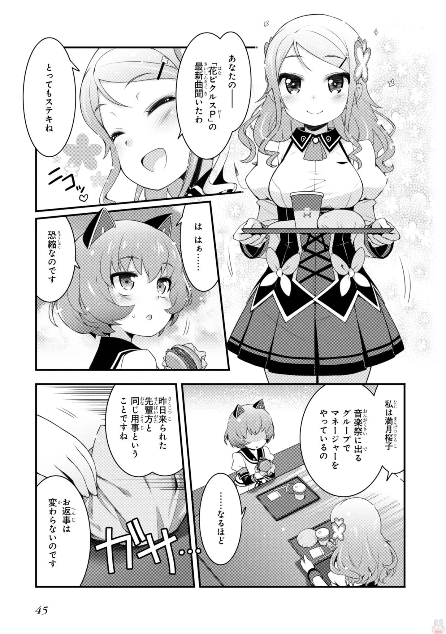 Sakura Nadeshiko - Chapter 9 - Page 11