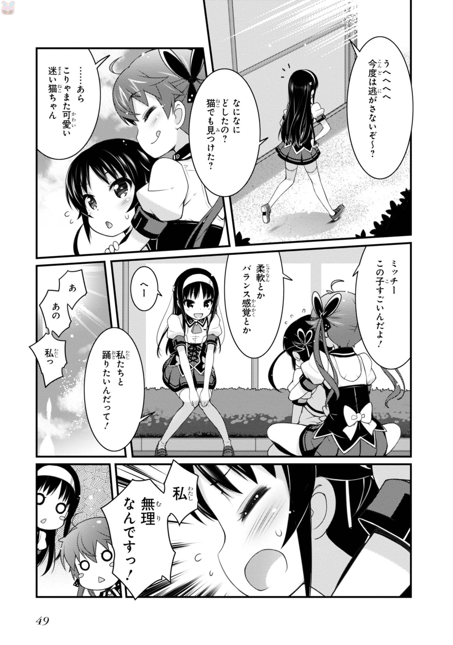 Sakura Nadeshiko - Chapter 9 - Page 15