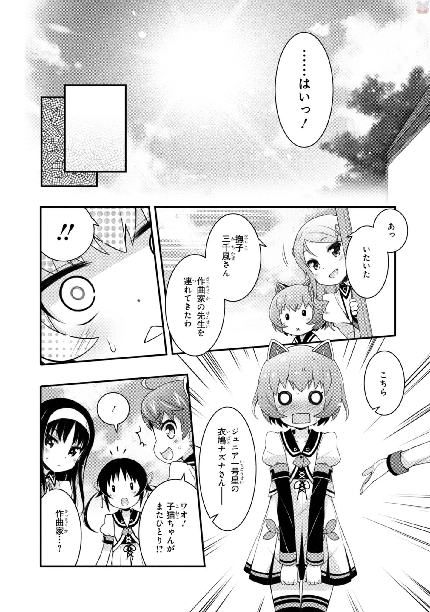 Sakura Nadeshiko - Chapter 9 - Page 18