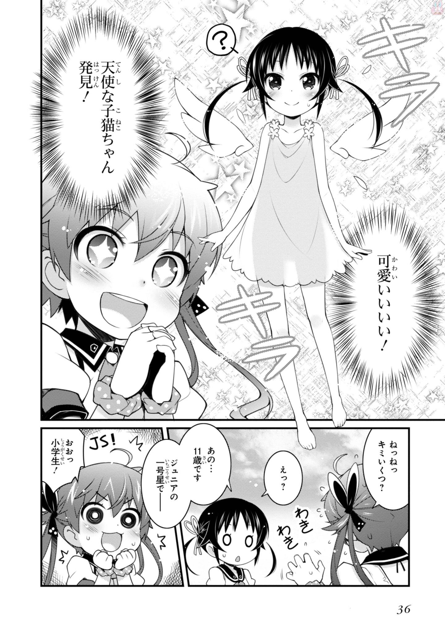 Sakura Nadeshiko - Chapter 9 - Page 2