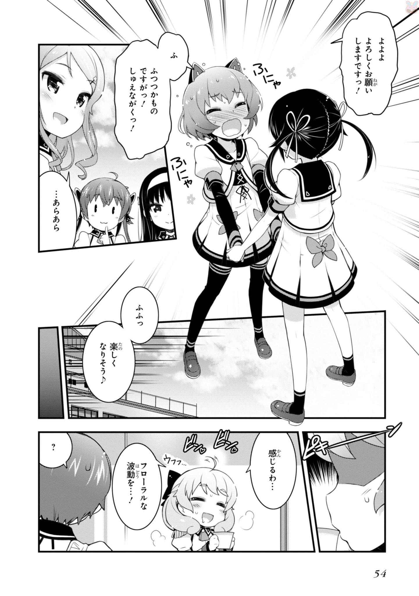 Sakura Nadeshiko - Chapter 9 - Page 20