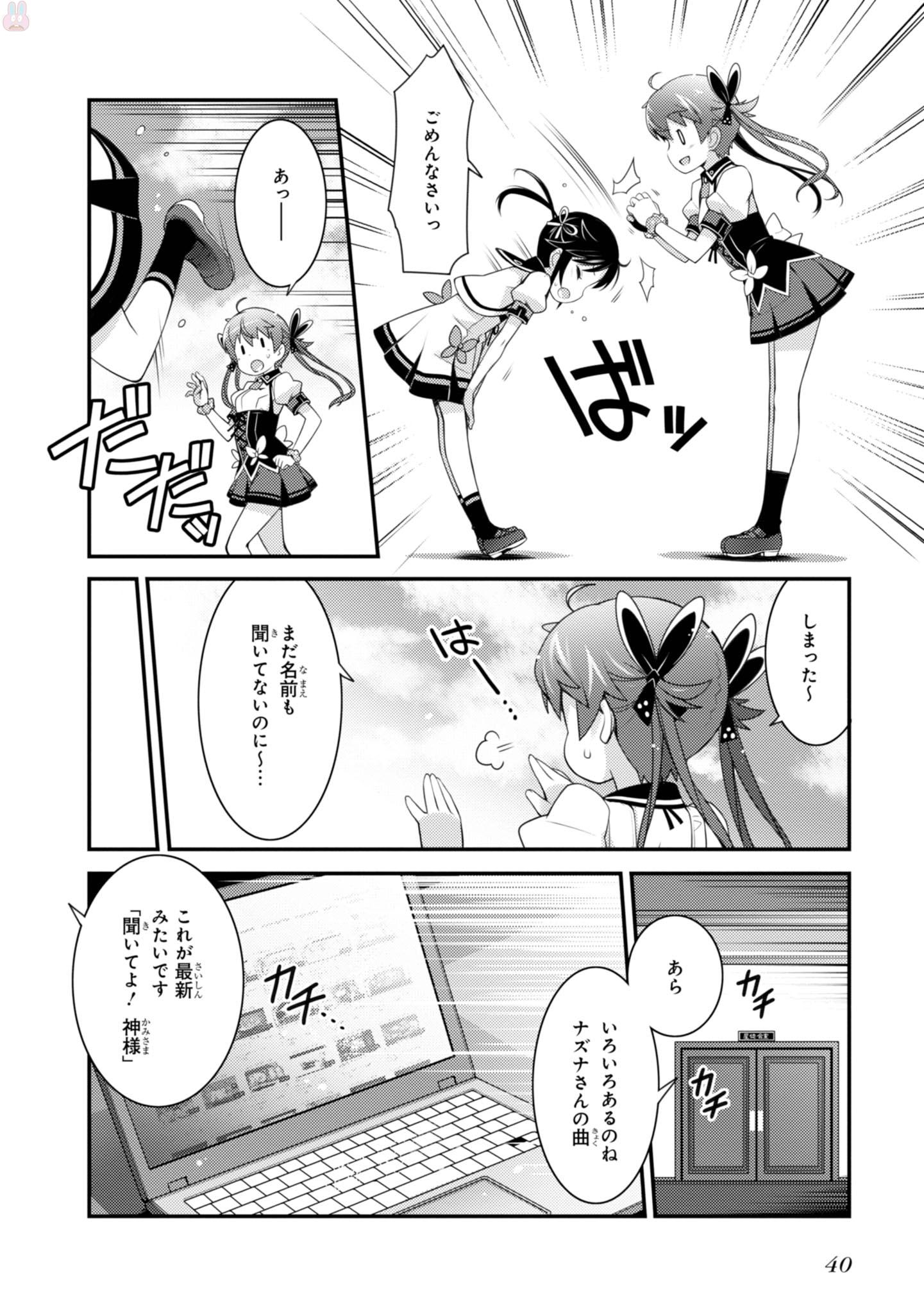 Sakura Nadeshiko - Chapter 9 - Page 6