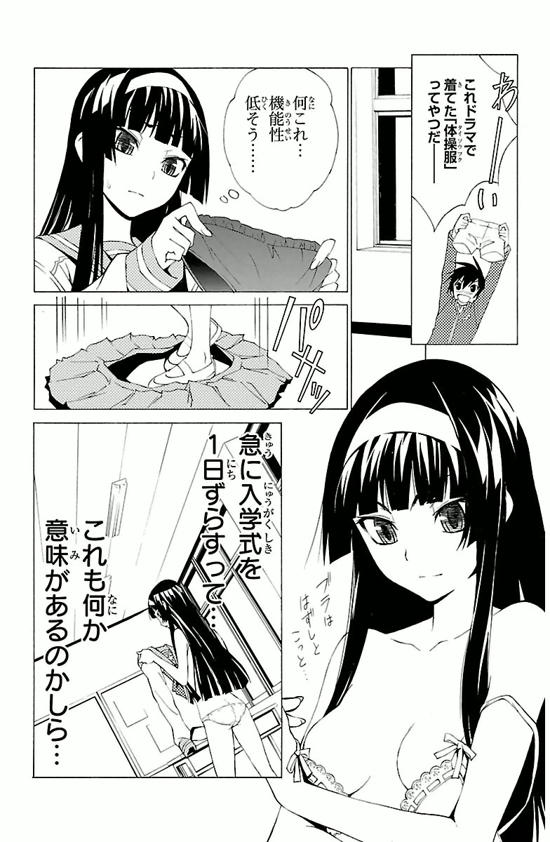 Sakura Sakura (Morishige) - Chapter 1 - Page 12