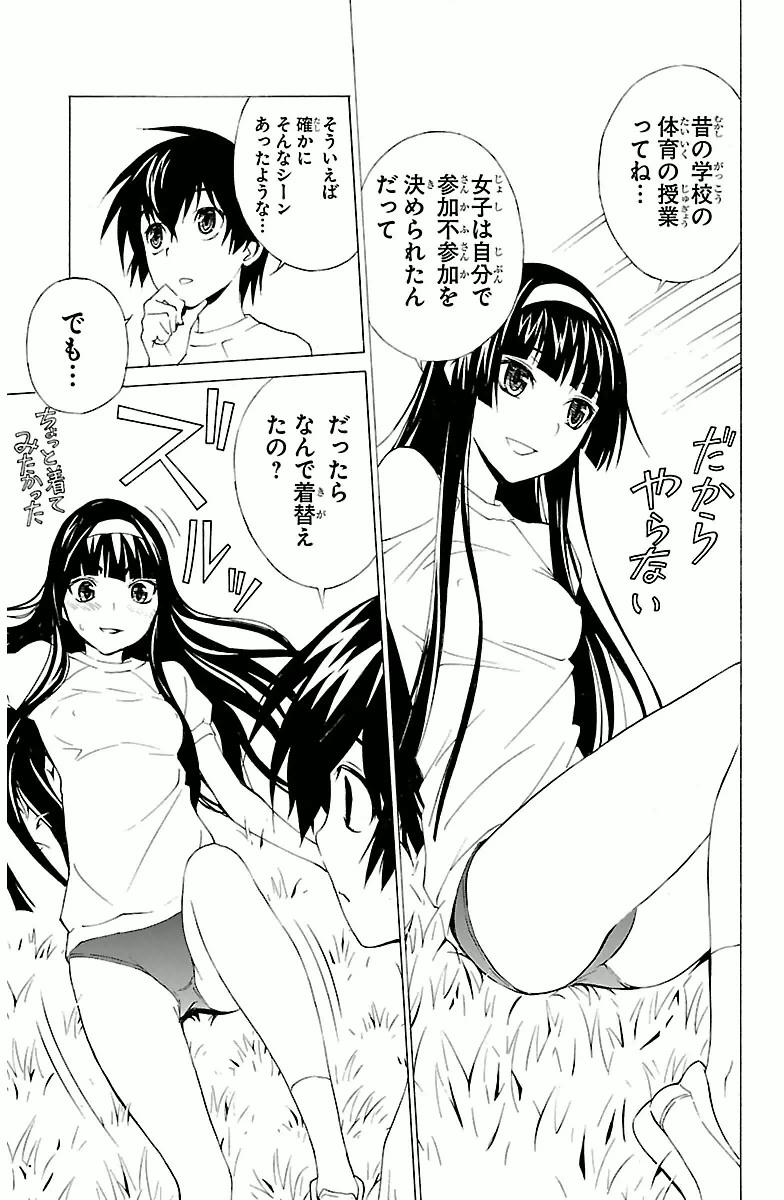 Sakura Sakura (Morishige) - Chapter 1 - Page 14