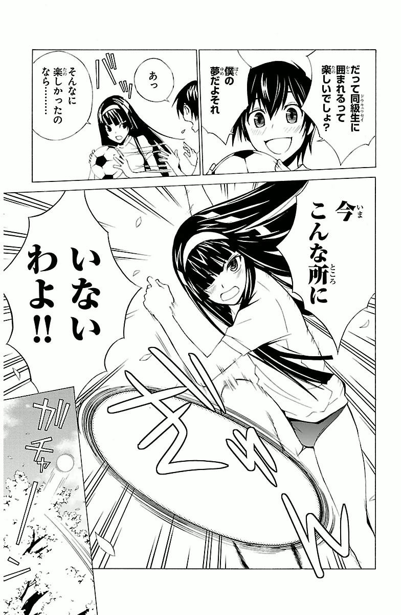 Sakura Sakura (Morishige) - Chapter 1 - Page 16