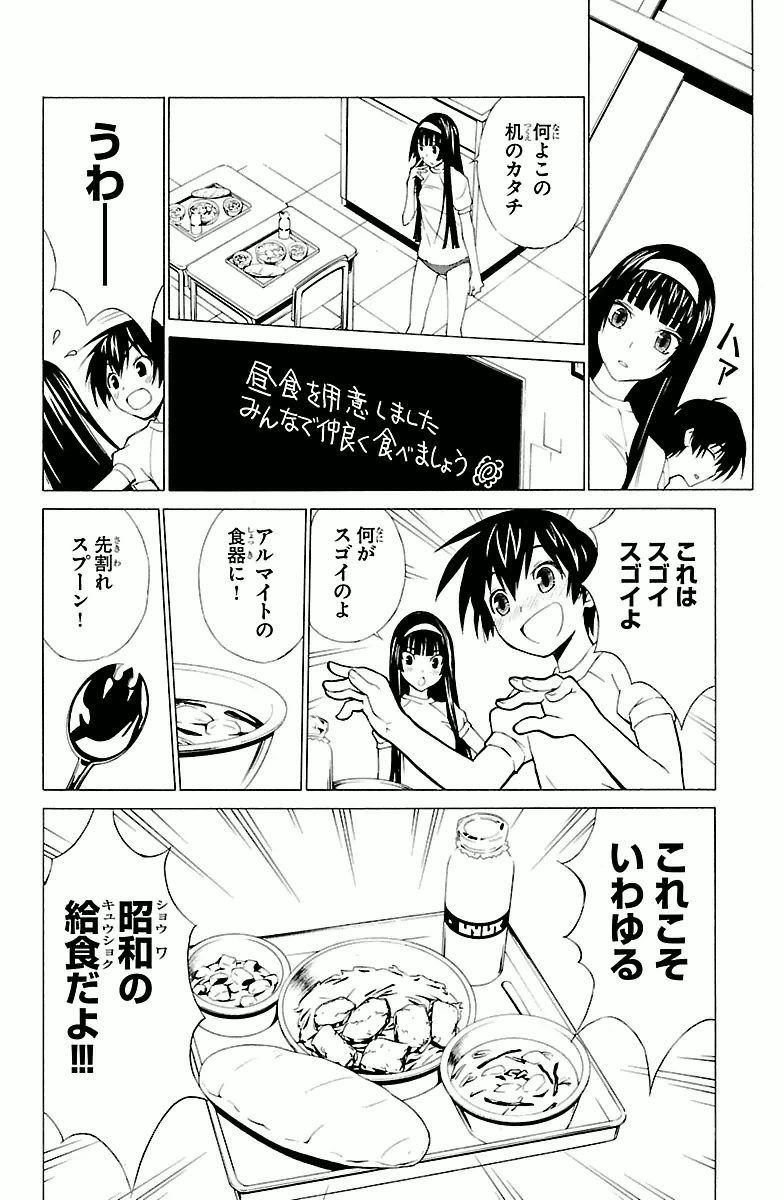 Sakura Sakura (Morishige) - Chapter 1 - Page 19