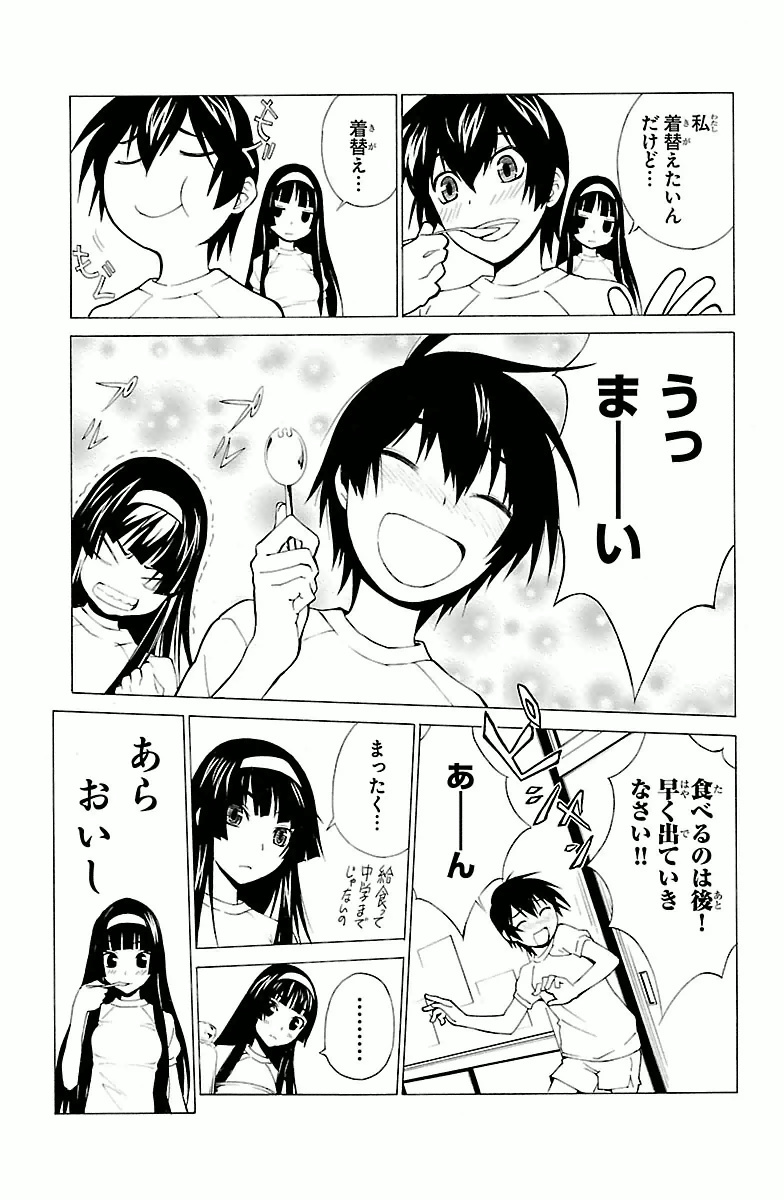 Sakura Sakura (Morishige) - Chapter 1 - Page 20