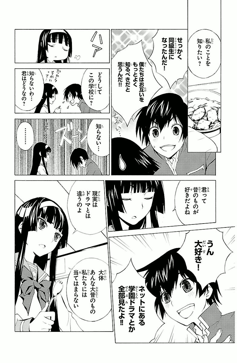 Sakura Sakura (Morishige) - Chapter 1 - Page 21