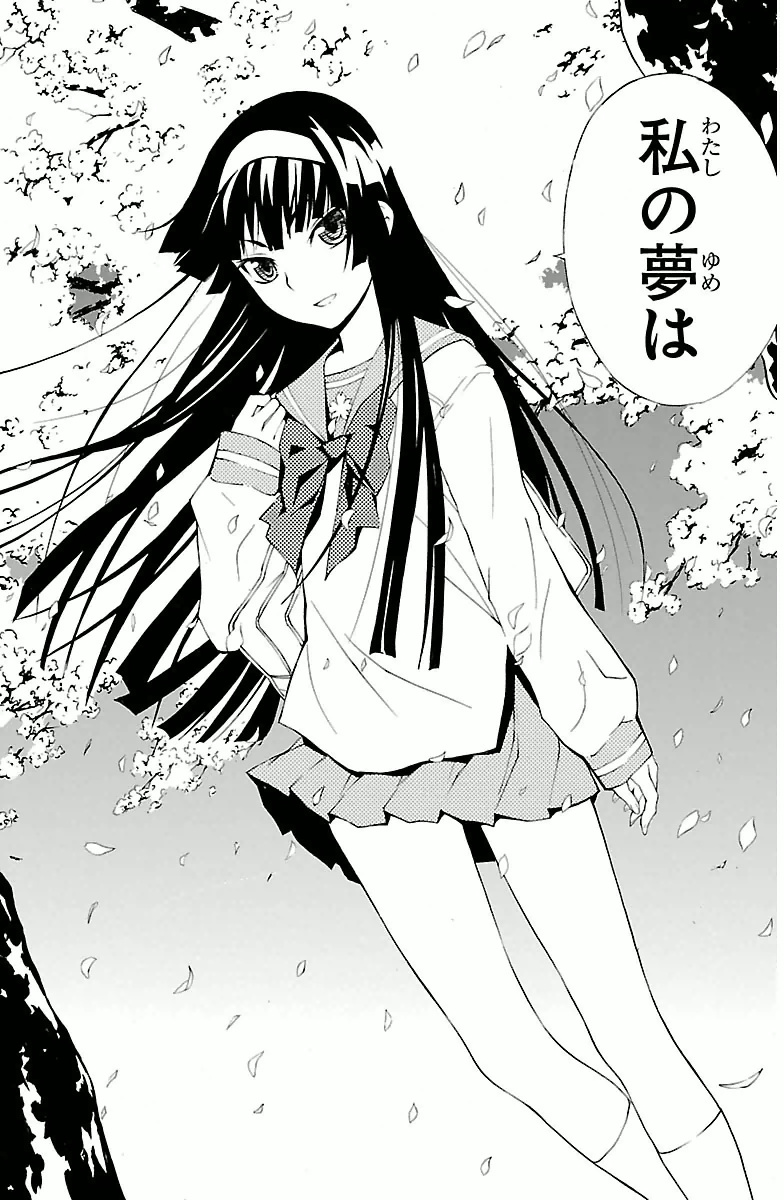 Sakura Sakura (Morishige) - Chapter 1 - Page 24