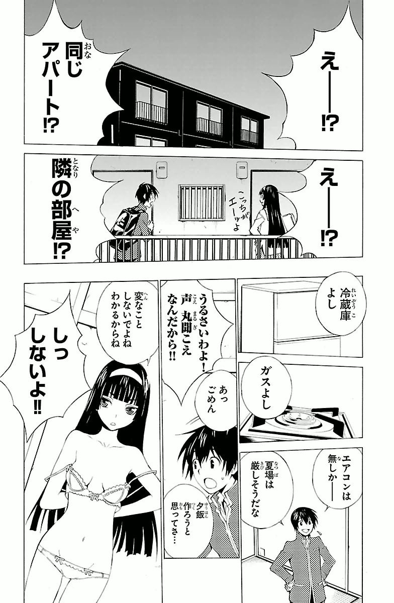 Sakura Sakura (Morishige) - Chapter 1 - Page 30