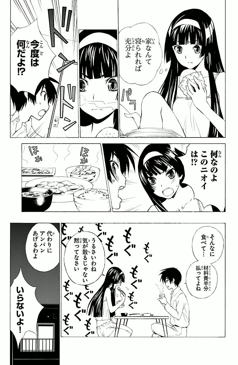 Sakura Sakura (Morishige) - Chapter 1 - Page 31