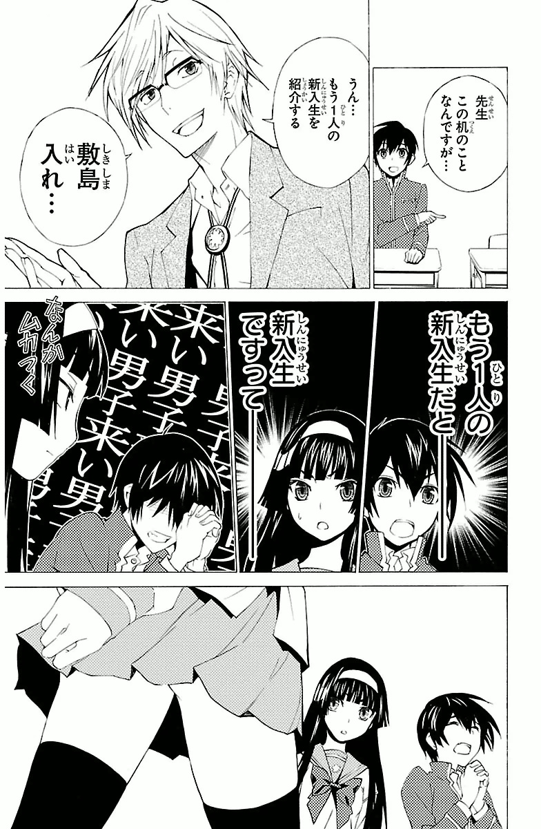 Sakura Sakura (Morishige) - Chapter 1 - Page 35