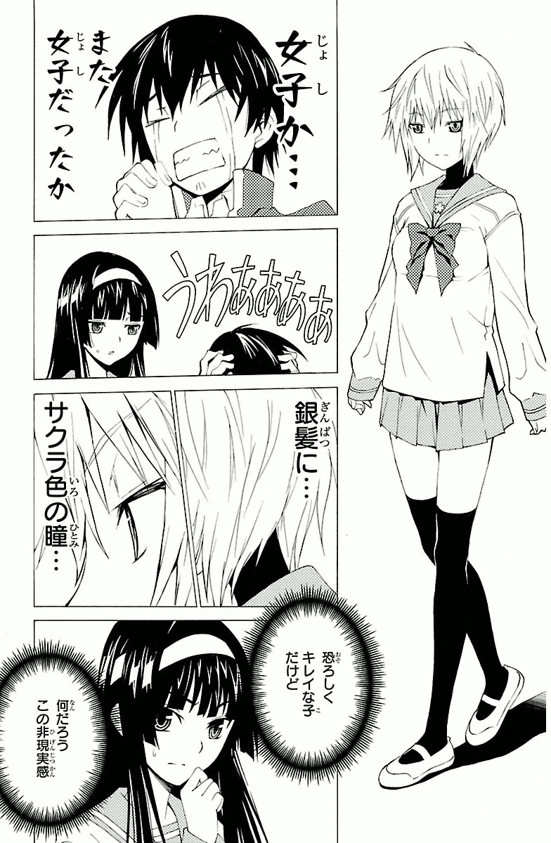 Sakura Sakura (Morishige) - Chapter 1 - Page 36