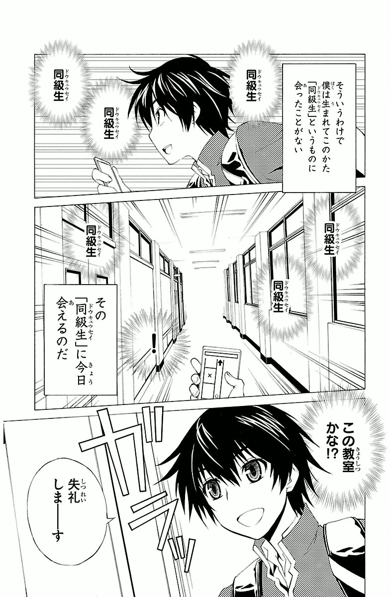 Sakura Sakura (Morishige) - Chapter 1 - Page 5