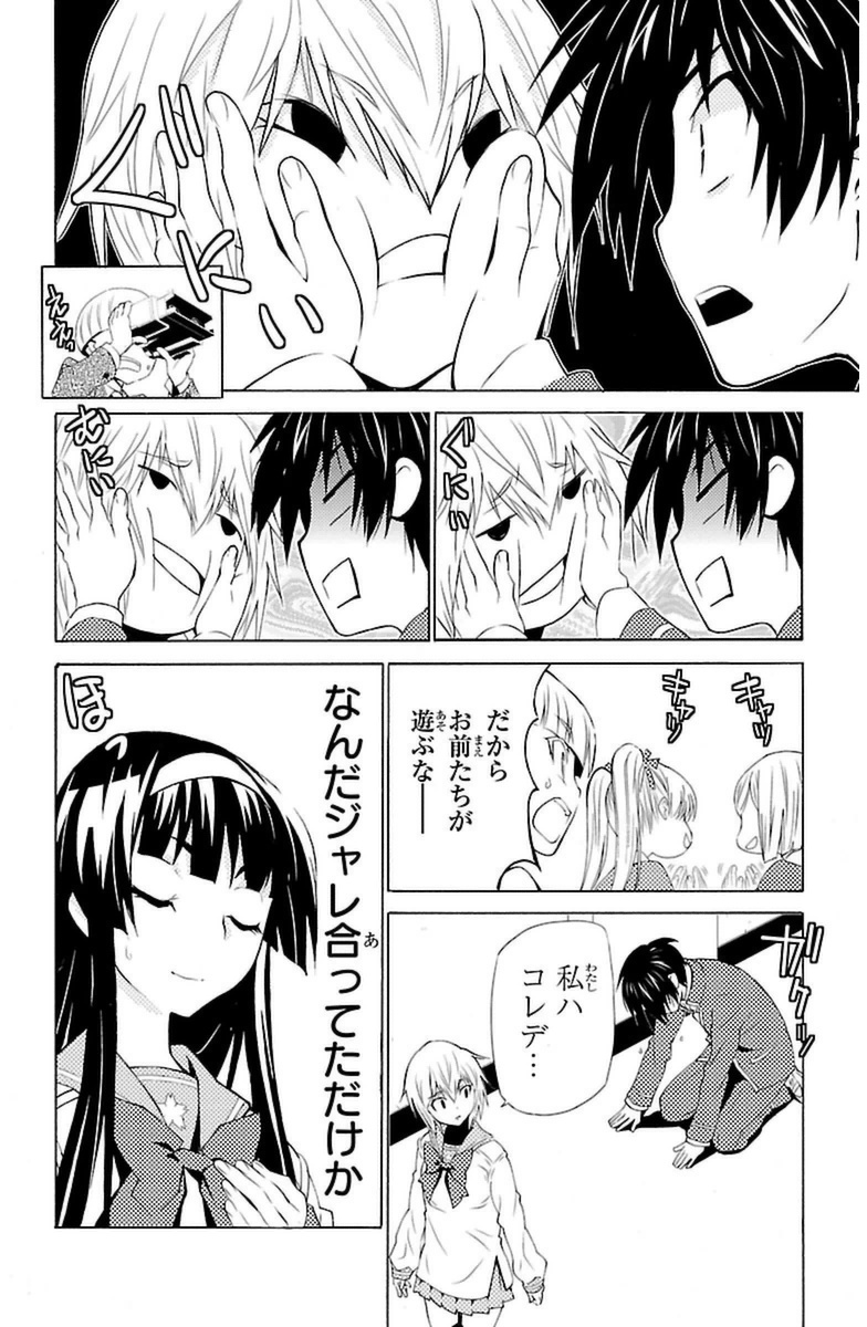 Sakura Sakura (Morishige) - Chapter 10 - Page 16