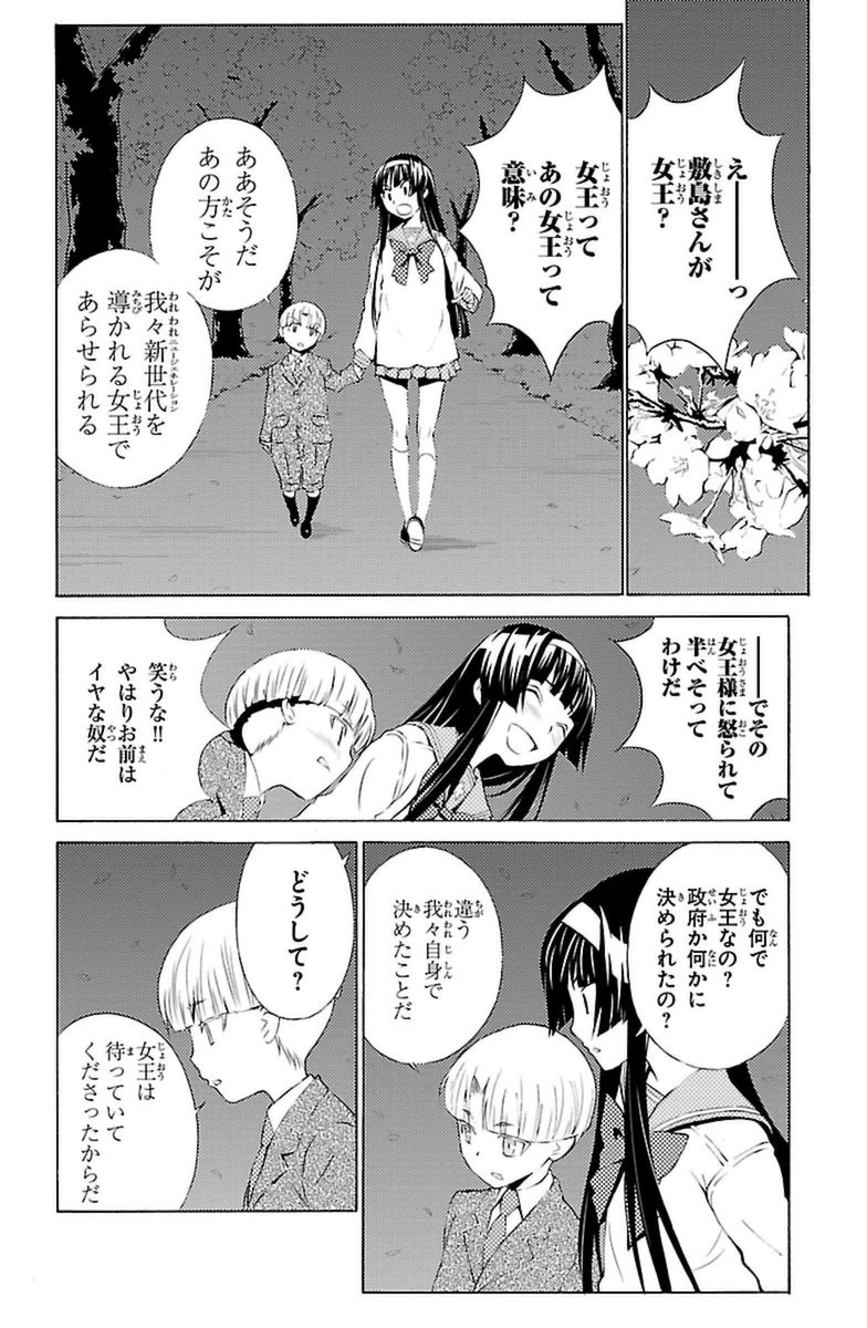 Sakura Sakura (Morishige) - Chapter 10 - Page 30