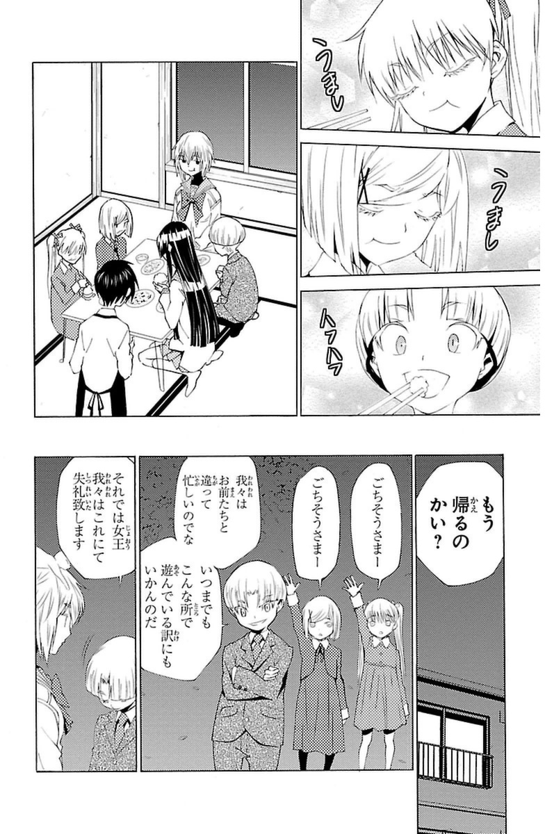 Sakura Sakura (Morishige) - Chapter 10 - Page 38