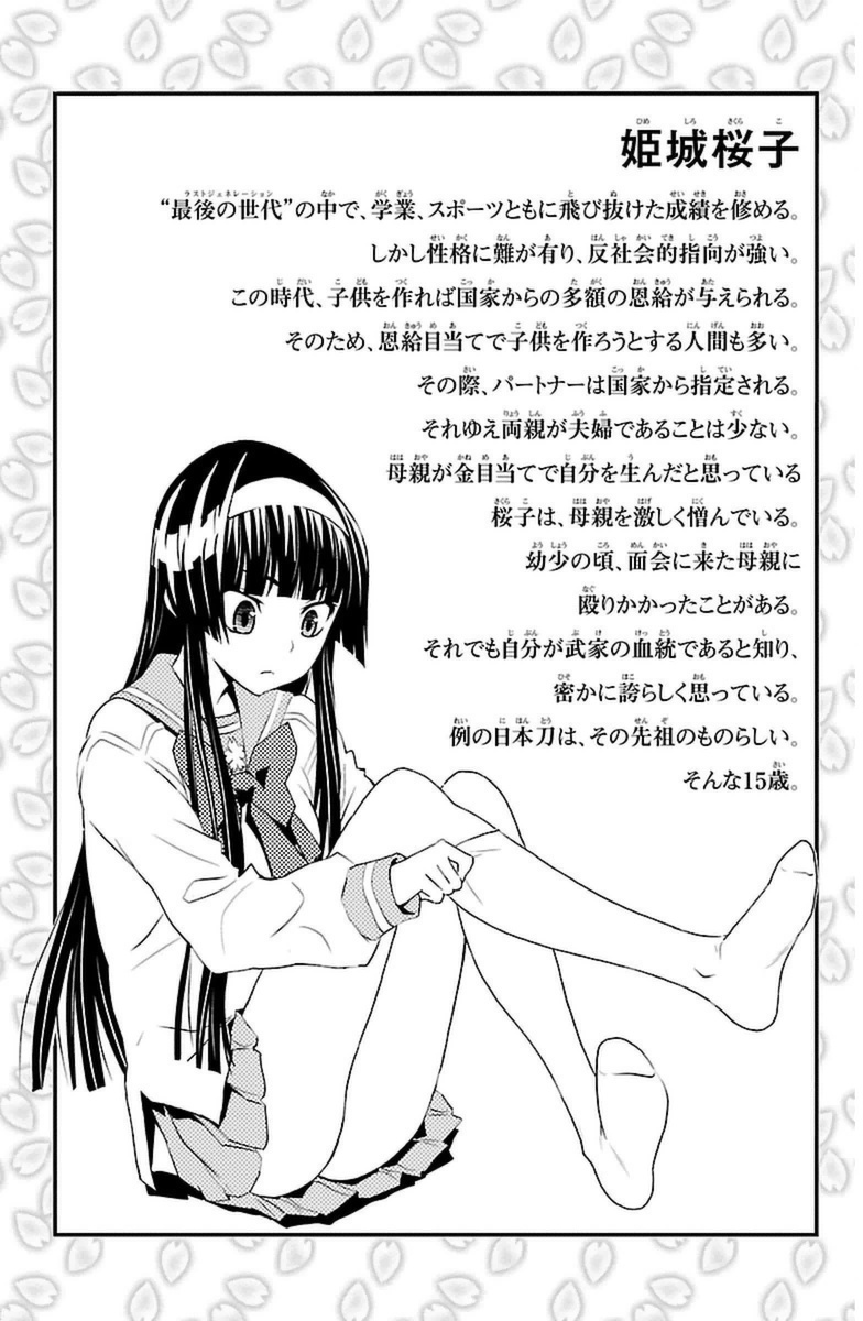 Sakura Sakura (Morishige) - Chapter 10 - Page 42