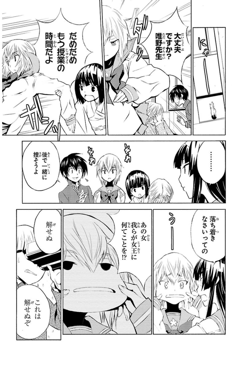 Sakura Sakura (Morishige) - Chapter 10 - Page 5