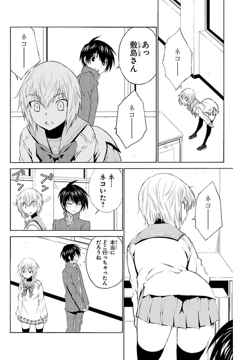 Sakura Sakura (Morishige) - Chapter 10 - Page 8