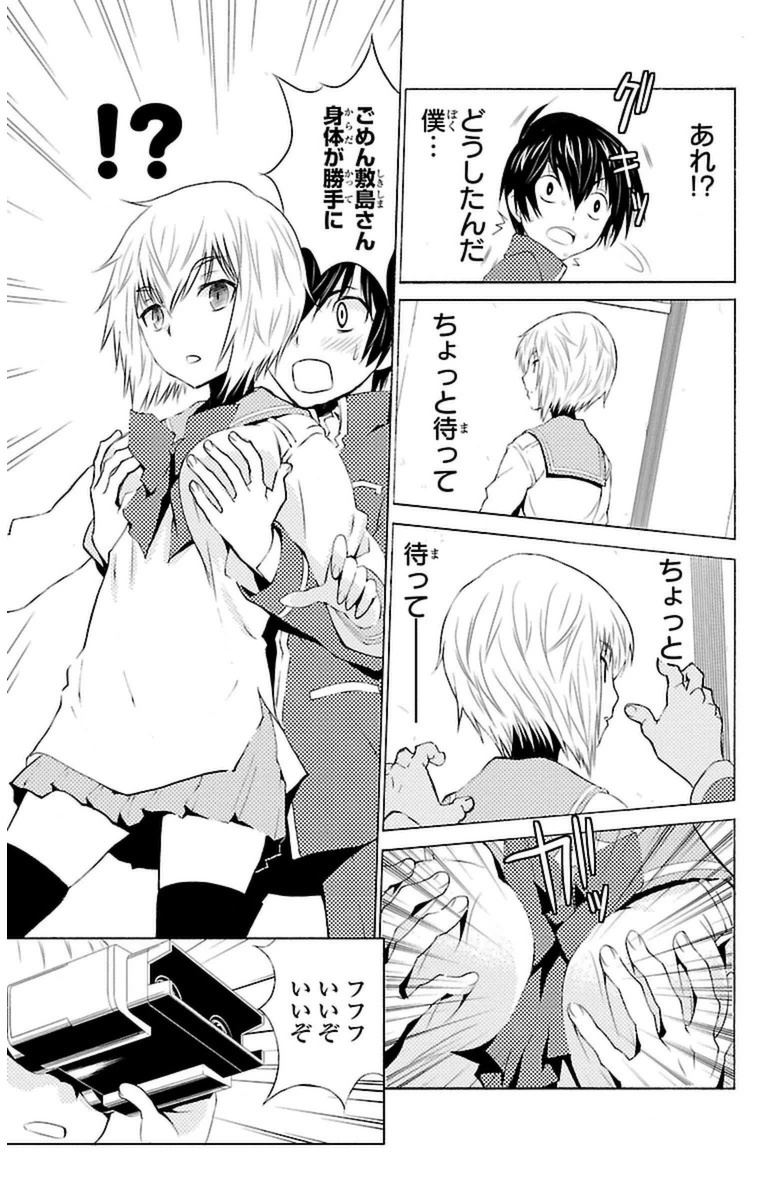 Sakura Sakura (Morishige) - Chapter 10 - Page 9