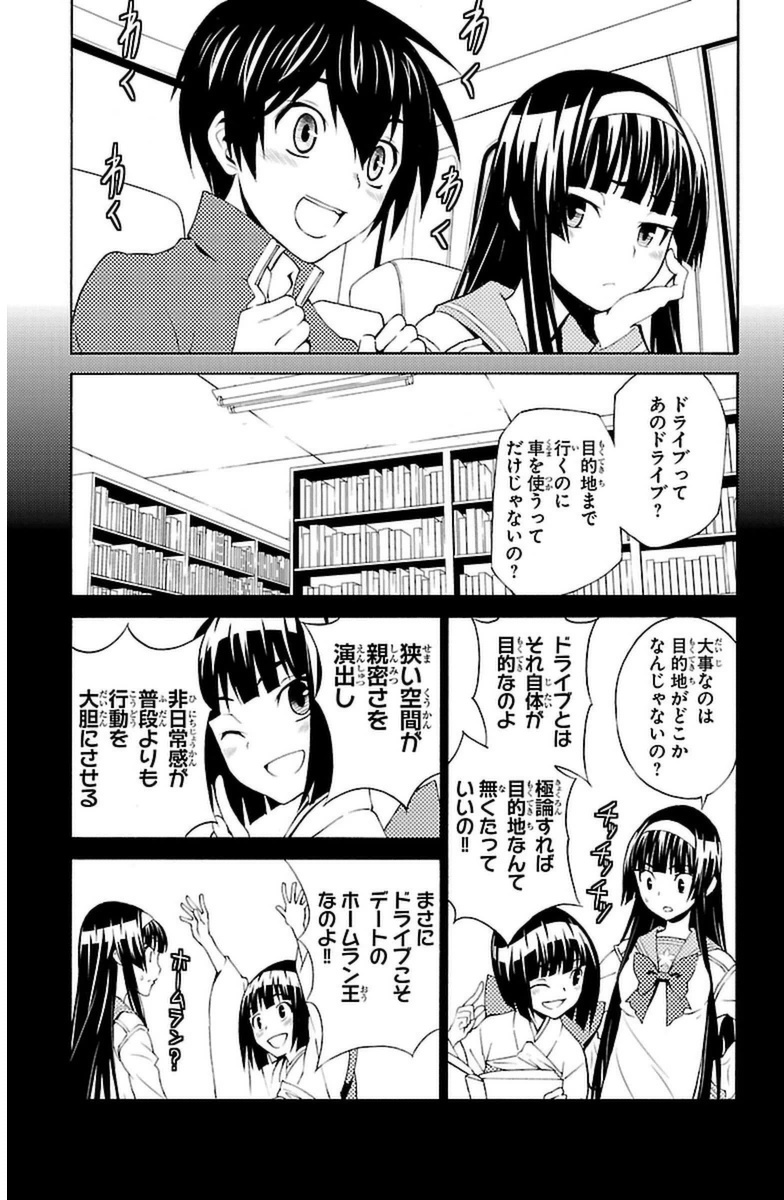 Sakura Sakura (Morishige) - Chapter 11 - Page 11