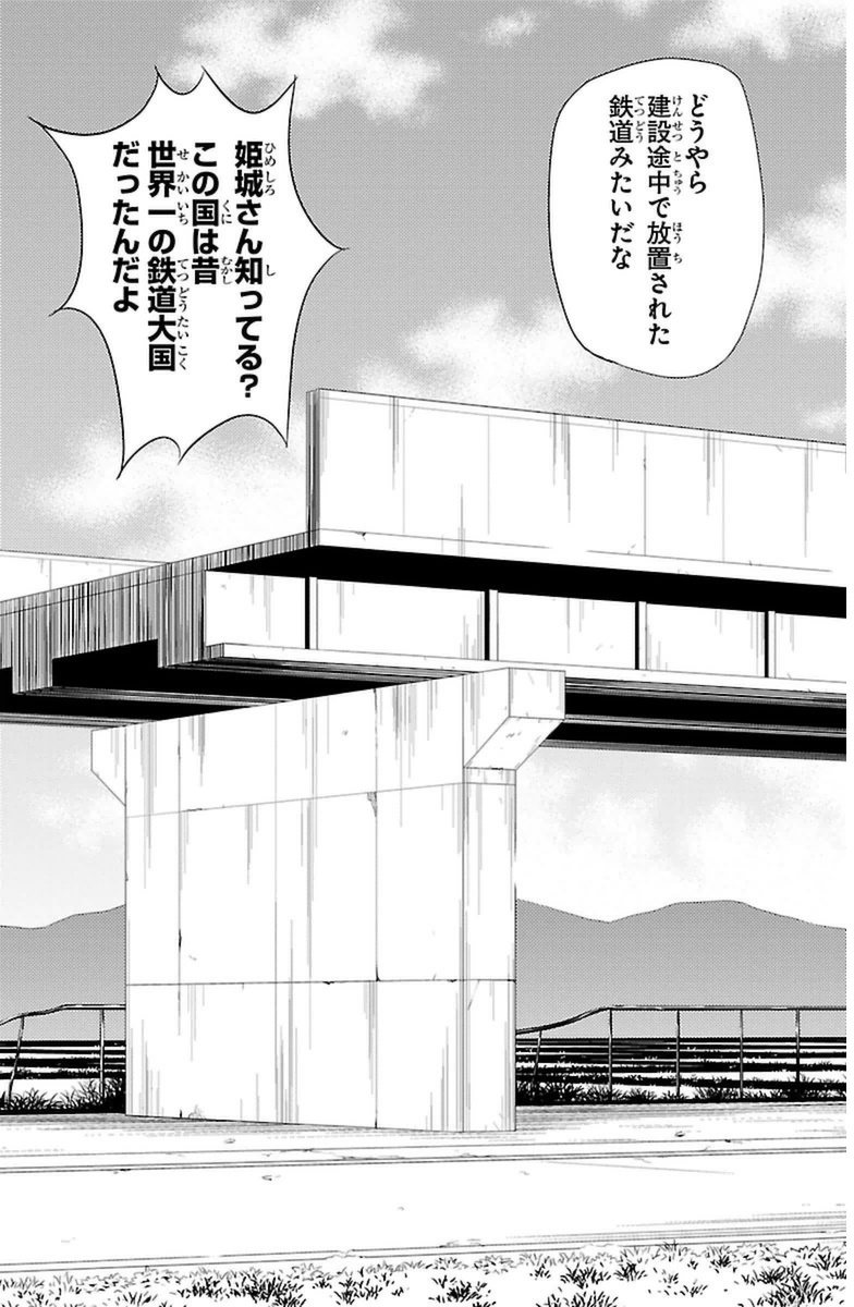 Sakura Sakura (Morishige) - Chapter 11 - Page 14