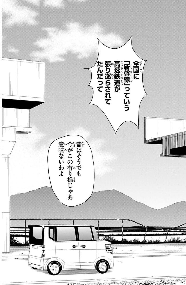 Sakura Sakura (Morishige) - Chapter 11 - Page 15