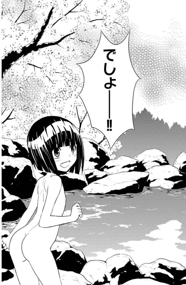 Sakura Sakura (Morishige) - Chapter 11 - Page 25