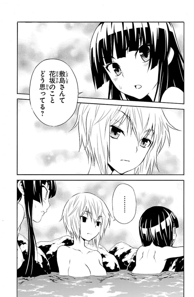 Sakura Sakura (Morishige) - Chapter 11 - Page 27